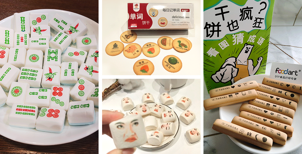应用案例板块—文创食品